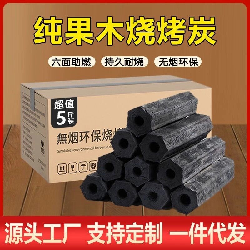木炭烧烤碳无烟家用果木炭碳烤炉竹炭烤火室内炭块速燃专用碳,户外/登山/野营/旅行用品,遮阳篷/雨篷/车篷/广告篷,淘宝优惠券,粉丝福利购,淘宝优惠卷