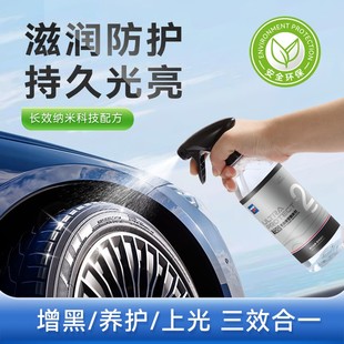 CARTEC卡泰克轮胎橡塑翻新剂轮胎上光蜡光亮剂持久型防水轮胎釉