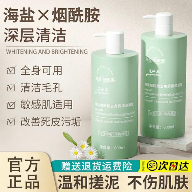 搓泥宝男女全身通用去角质死皮全身搓泥澡堂烟酰胺搓澡泥