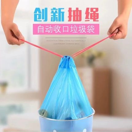 抽绳式垃圾袋 收口手提式垃圾袋 加大加厚型一次性家用不脏手