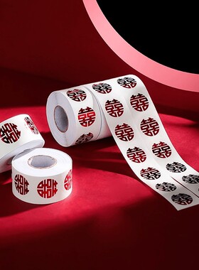 结婚布置婚房装饰双喜字贴纸不干胶红囍字小喜子套装婚庆用品C88