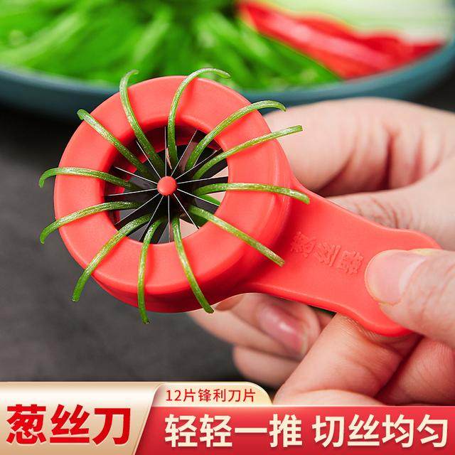 葱丝刀切葱丝神器细葱丝不锈钢切丝器厨房用品小工具多功能切菜器