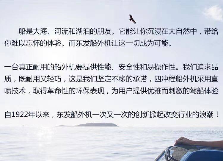 Забортный 东发船外机二冲程四冲程日本原装正品进口汽油机钓鱼捕鱼船推进器