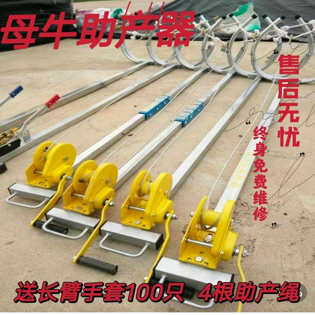 母牛助产器加厚加固牛用助产器兽用器械镀锌钢管牛接生助产器辅助