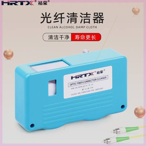 可定制HRTX祜荣光纤清洁器FM头跳线端面接头替换带芯清洁笔包邮-3