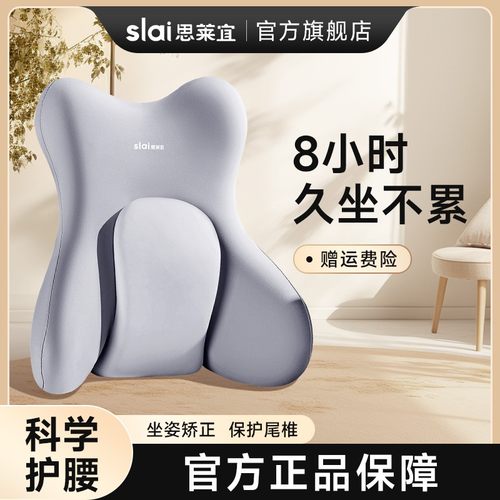 思莱宜腰靠办公室久坐护腰垫座椅垫护腰垫记忆棉腰垫车载垫腰神器