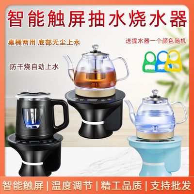 底部上水全自动饮水机纯净水家用电动桶装水抽水器加热一体机烧水