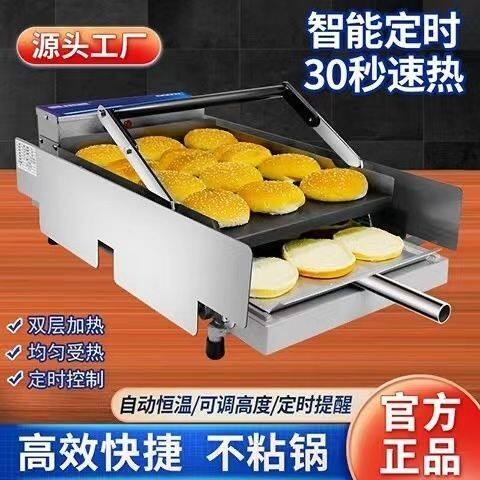 智能款加热摆摊汉堡机双层烤汉堡机摆摊汉堡炉华莱士商用