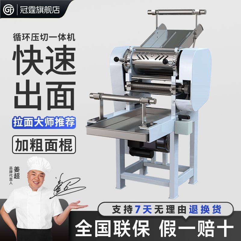 面条机商用全自动压鲜挂面机多功能揉切面一体机大型电动刀削面机