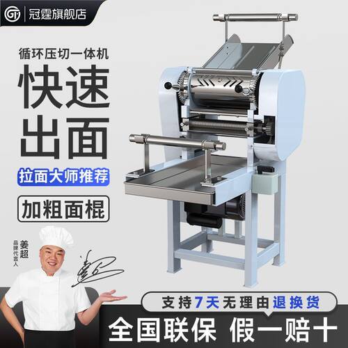面条机商用全自动压鲜挂面机多功能揉切面一体机大型电动刀削面机