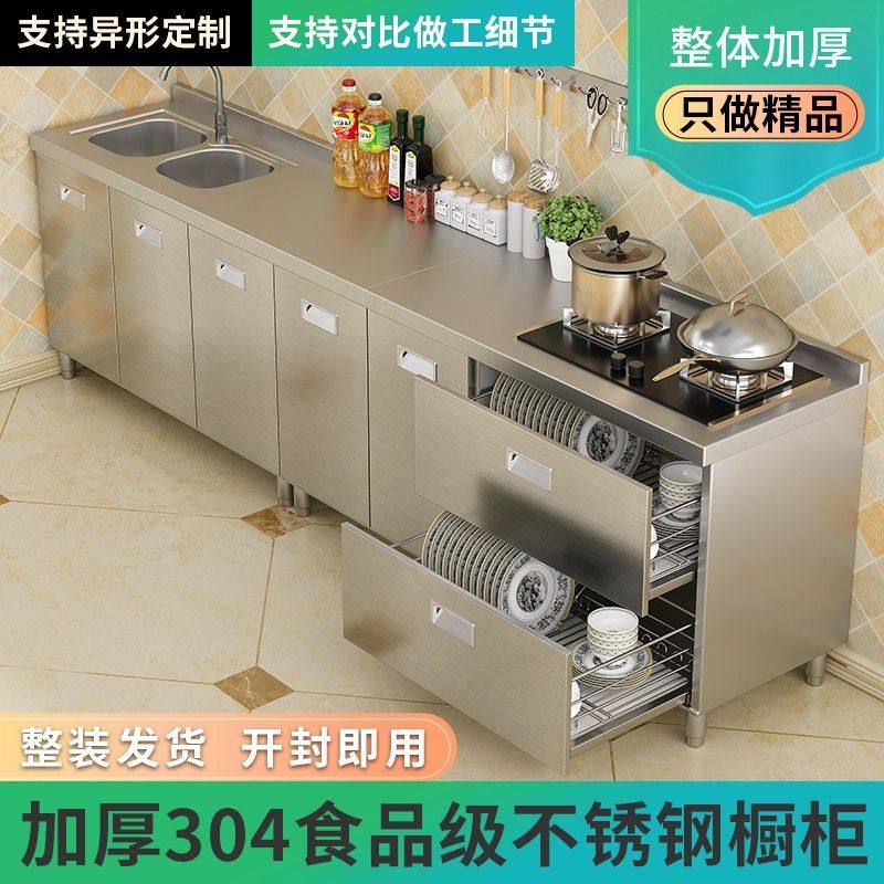 不锈钢整体整体橱柜定制304加厚抽屉洗碗槽家用一体灶台柜厨房整