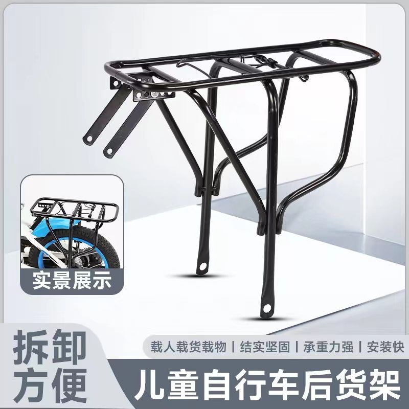 自行车后座架山地车可载人后座儿童自行车后货架折叠车尾架后衣架