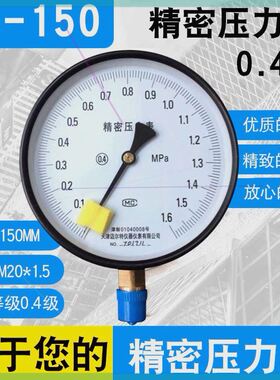 可定制包邮精密压力表0.4级Y0-0.25/0.4/0.6/1/1.6/2.5/60MPAB-15