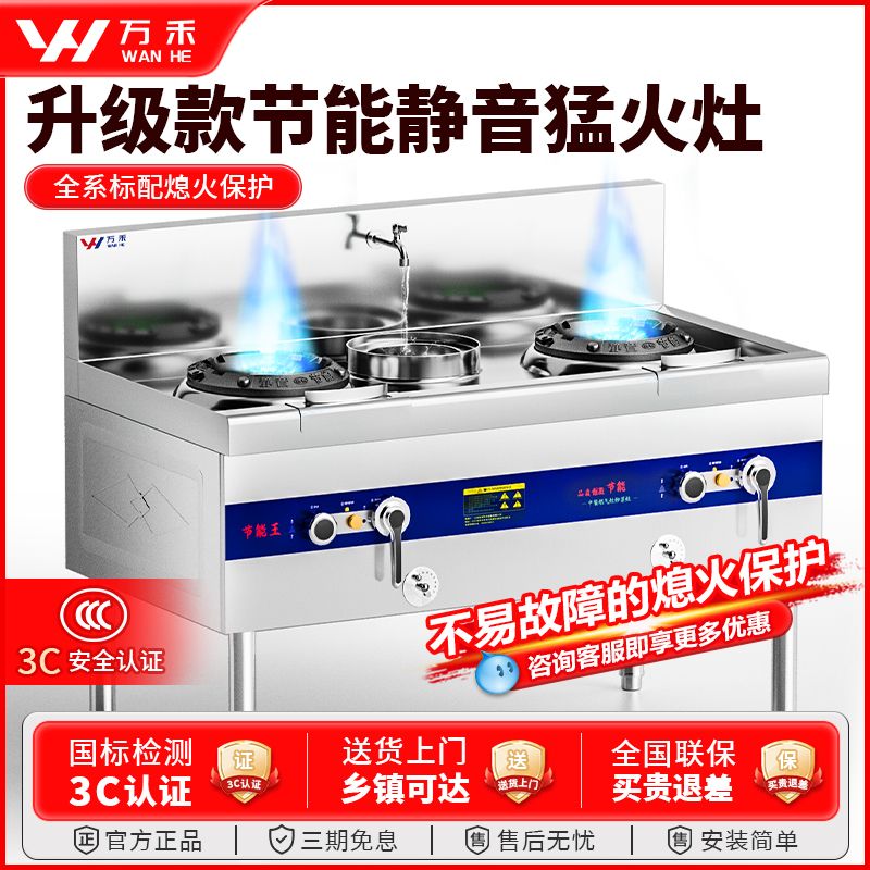 猛火灶商用燃气灶台液化煤气天然气餐饮饭店专用熄火保护静音炉灶