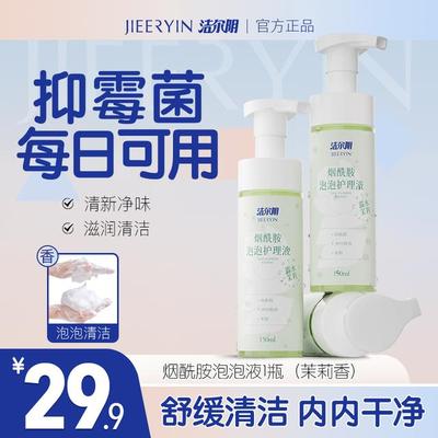 洁尔阴泡泡女性护理液弱酸养护平衡菌群温和