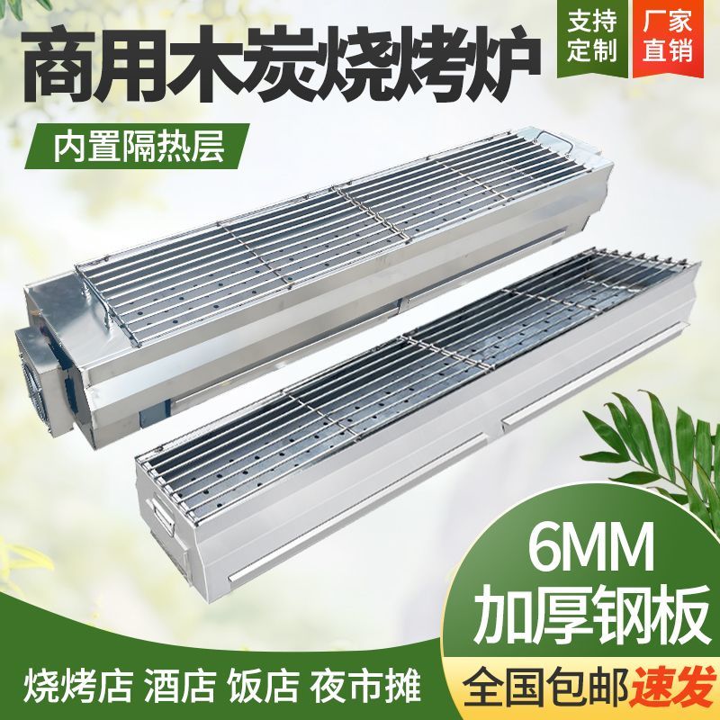 不锈钢烧烤炉子商用摆摊木炭包钢加厚碳烤炉户外2025新款商业专用