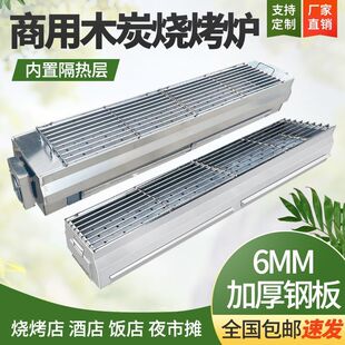 不锈钢烧烤炉子商用摆摊木炭包钢加厚碳烤炉户外2025新款商业专用