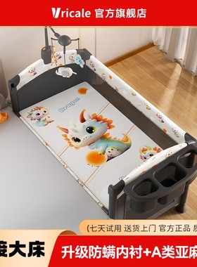 vricale家用防摔拼接新生儿宝宝婴儿床可移动可折叠可拼接多功床