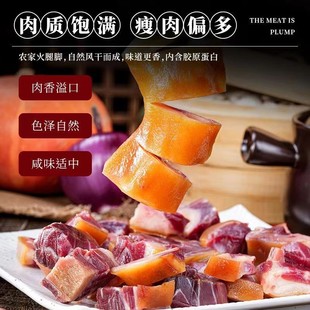 2斤腊蹄块云南经典带骨带皮带筋火腿腳口感美味肉质香味十足净