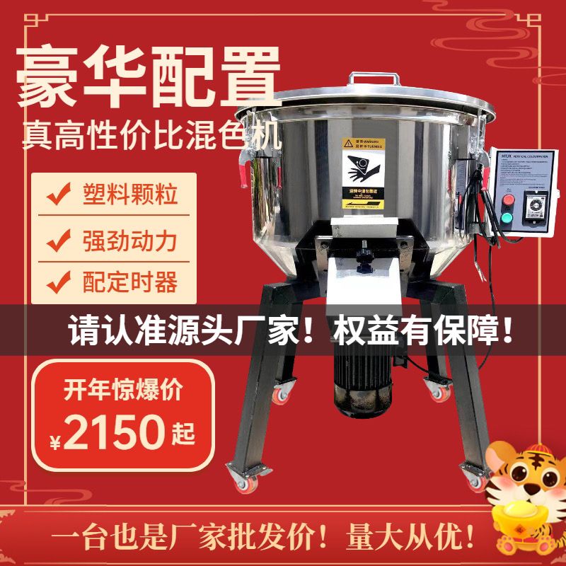 拌料机塑料混色机饲料搅拌机50公斤颗粒粉末调料家用立式混料机厂