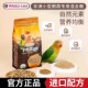 比利时凡赛尔牡丹鹦鹉粮食饲料天然玄凤小型谷子鸟食优质混合粮
