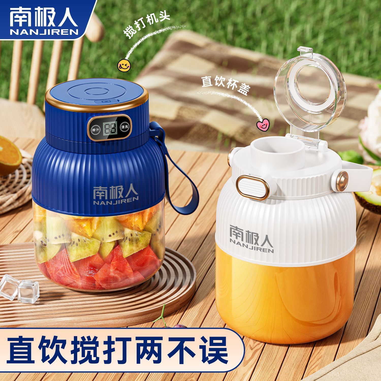 南极人榨汁机大容量充电便携式家用智能数显水杯果汁机碎冰吨吨杯