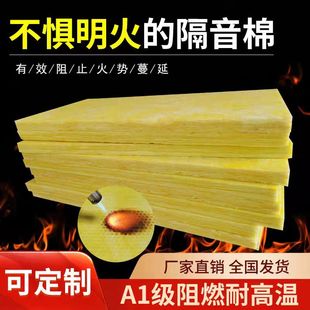 A级离心玻璃棉板隔音隔热管道保温防火棉防排烟风管包覆隔墙棉板