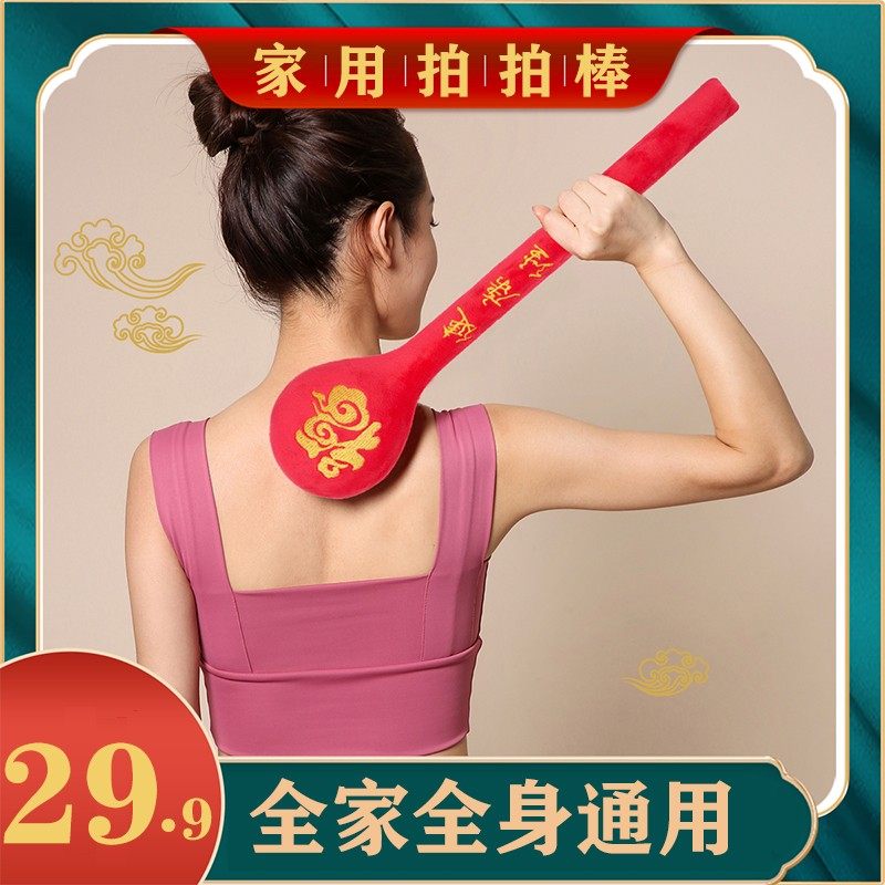 经络拍打器养生棒经络拍按摩棒筋络拍打板按摩敲打锤捶背专用健身