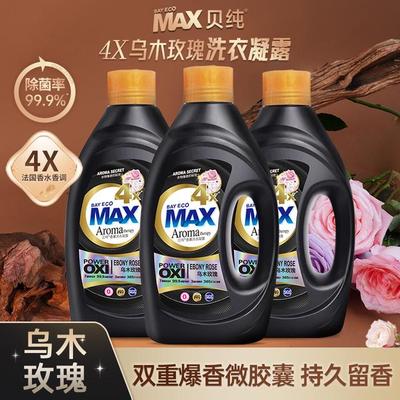 贝纯4X乌木玫瑰洗衣液香氛洗衣凝露护色去污家用持久留香ZC