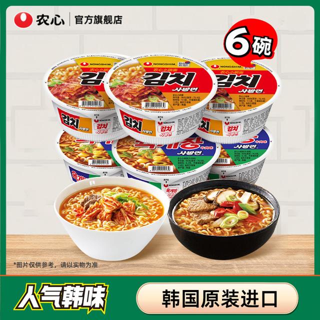 NONGSHIM/农心原装进口牛肉小碗面泡菜碗面速食6碗夜宵韩国泡面