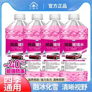 汽車玻璃水雨刮水四季 通用雨刷精玻璃清洗液防雨 工廠直銷 cxx