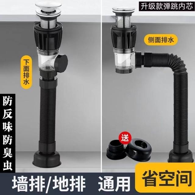 【分装式】横排下水管道竖排下水器洗手盆洗脸池浴室防臭排水器套