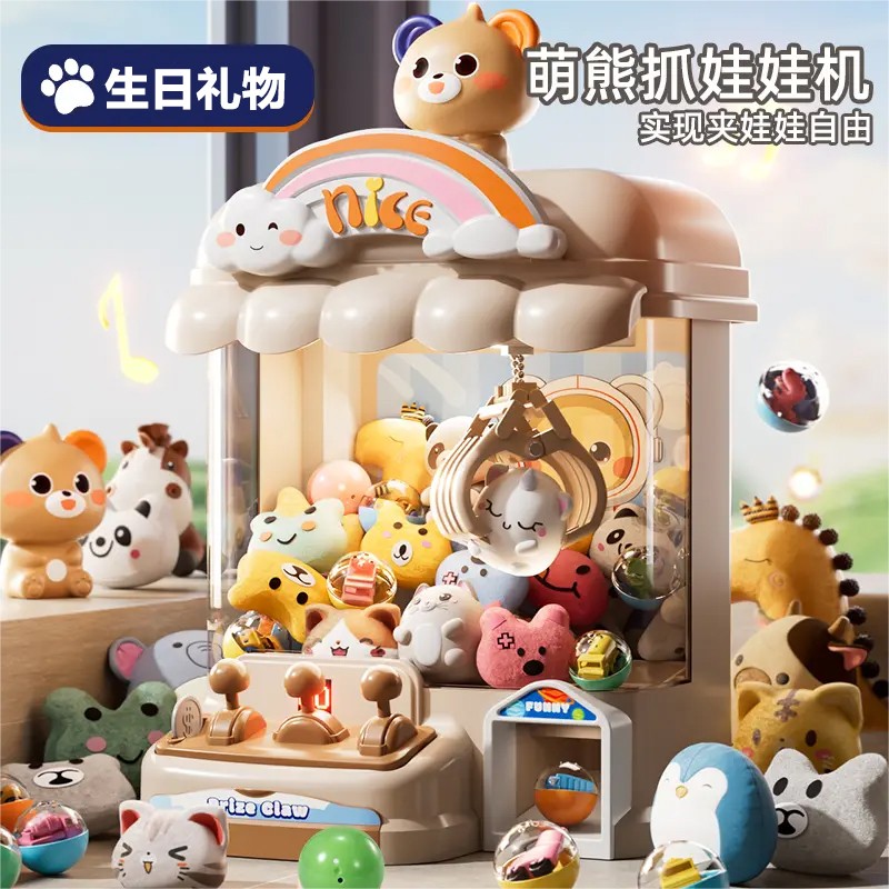 生日礼物大号抓娃娃机儿童玩具大夹公仔小型扭蛋机女孩送礼推荐
