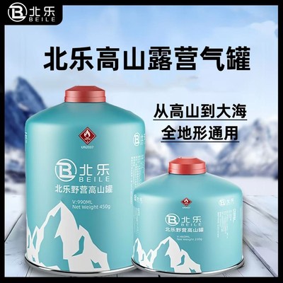 高山气罐户外露营大容量卡式炉气罐通用炉头煤气罐卡式气罐燃气罐