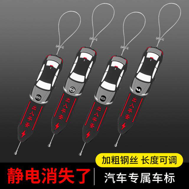 祎艾衫汽车消除静电带拖地带耐磨耐用车用排气管悬挂接地条去静电