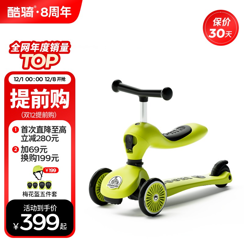 COOGHI/酷骑儿童滑板车二合一1-3-6岁幼儿平衡车儿童车品质学步车