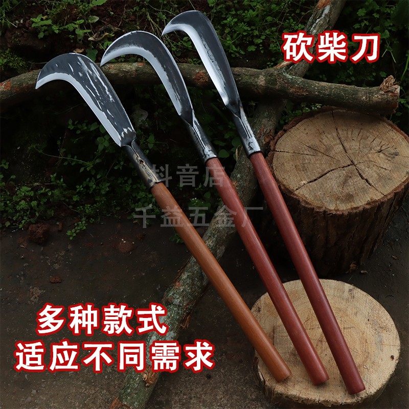 【工厂发货】锰钢柴刀柴草两用手工锻打加厚弯镰户外野炊修枝小柴