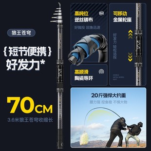 《狼王苍穹-超远投海竿》2025年全新六代升级超硬大物远投海竿