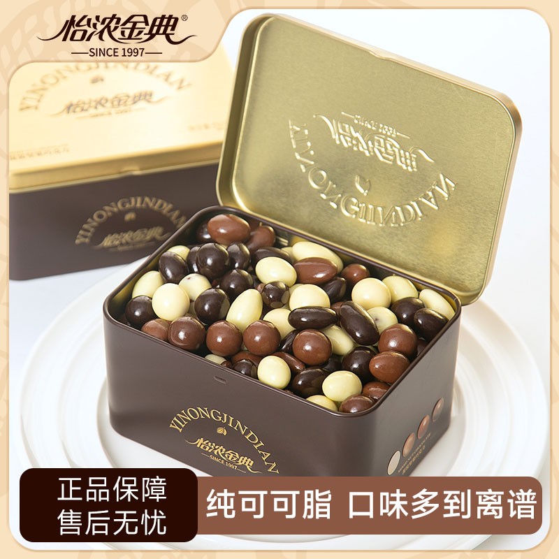 怡浓金典每日坚果巧克力豆榛子夹心休闲解馋零食纯可可脂下午茶