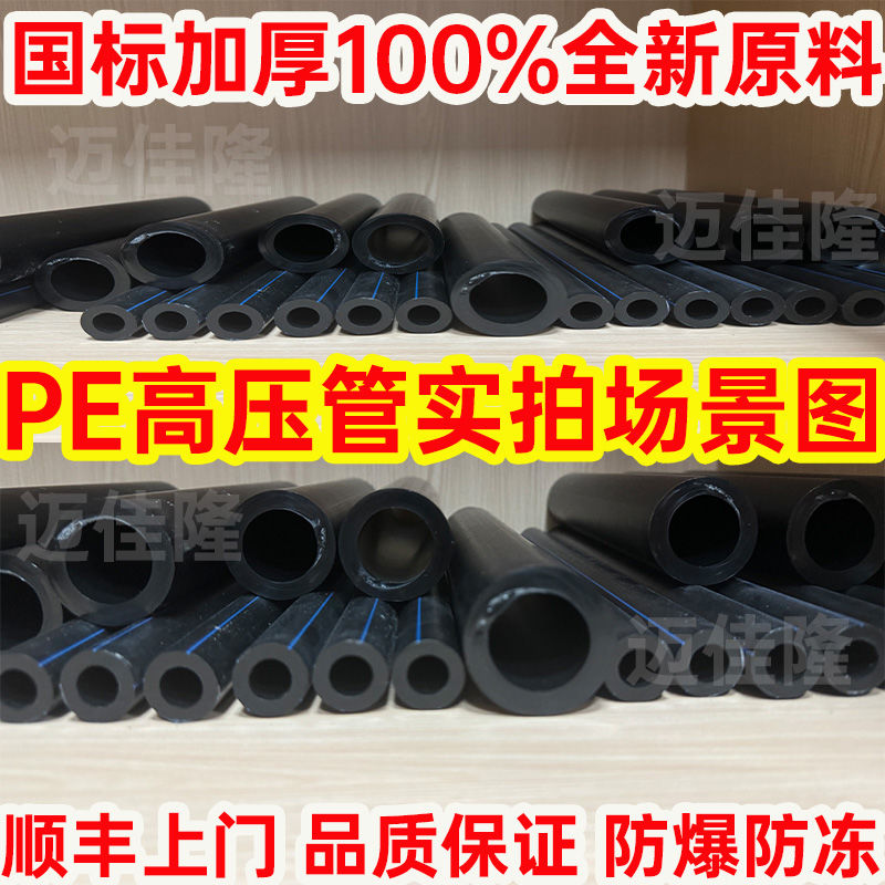 PE高压打药管农用加厚防爆4分6分耐压管材果园高压喷雾管深井水管