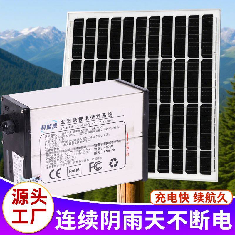 12v太阳能充电板12-24v全套蓄电池发光字灯箱专用监控户外亮化