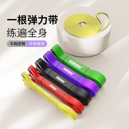 爱喜健身弹力带健身男女拉伸通用胸部训练拉力带女士热身深蹲塑形