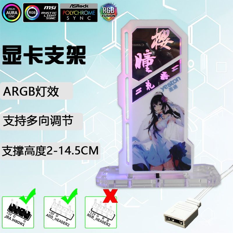 神光同步托架冰韵四代竖装千斤顶防弯电脑显卡支架装饰5VARG