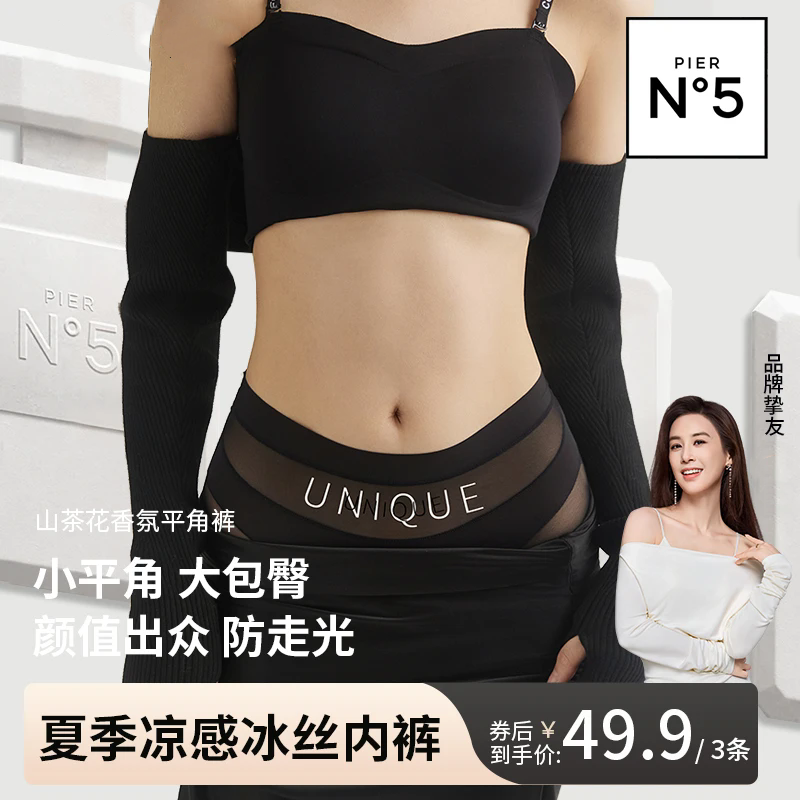 草本同款高腰收腹内裤女2025新款薄款冰丝无痕透气塑身平角裤女款