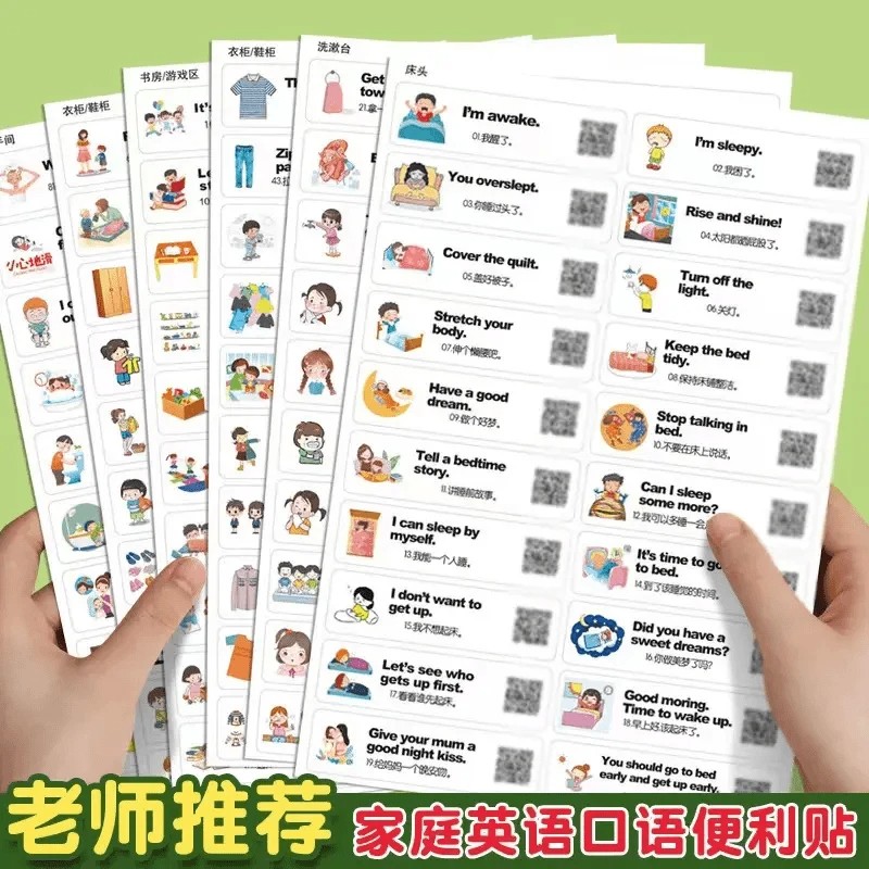 英语口语贴纸情景便利贴家庭版儿童英语单词贴墙可撕E