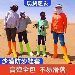 套靴子西北旅游湖徒步装 沙漠防沙袜套鞋 备脚套沙滩专用神器