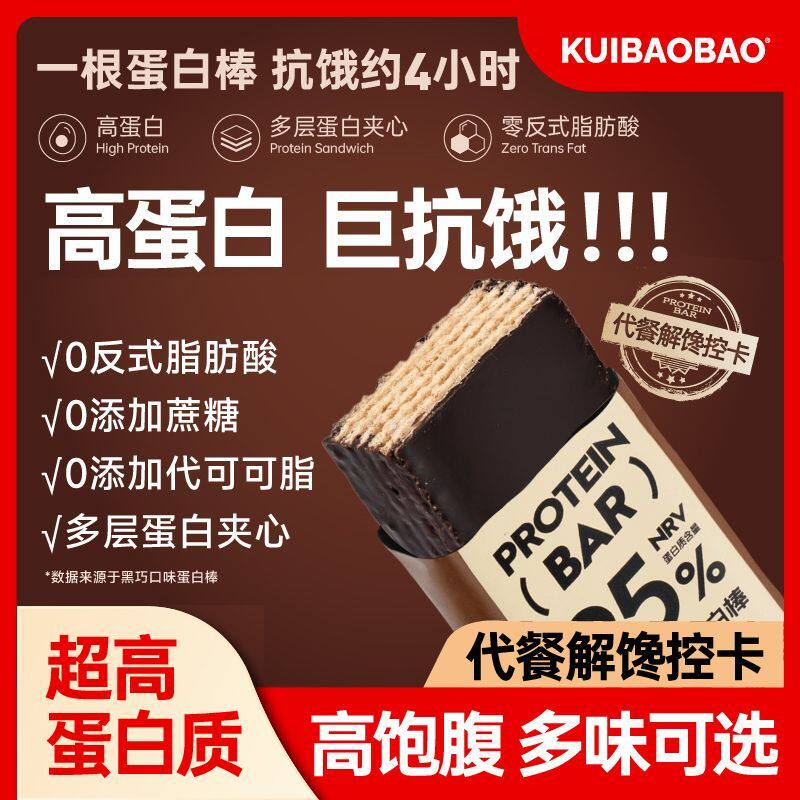 新货乳清蛋白棒威化健身能量棒控卡解馋代餐饱腹低无0减糖精饼干
