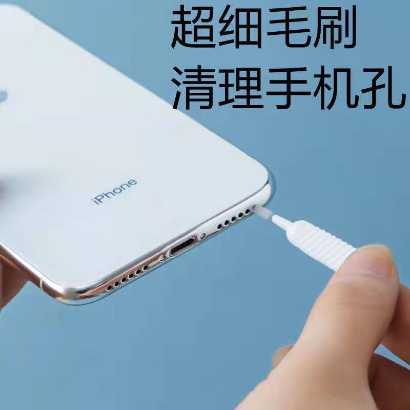 手机孔清洁刷手机孔清洁刷充电口喇叭孔除灰尘小刷子毛刷多功能手