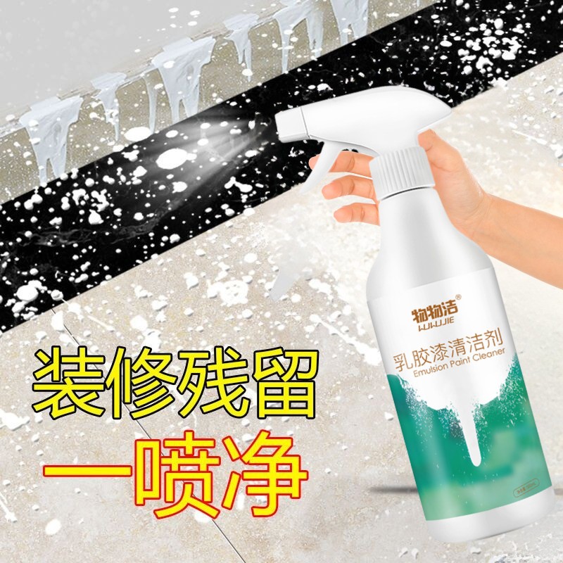 乳胶漆清洁剂新房装修腻子粉去除剂瓷砖门窗地面墙面开荒保洁神器