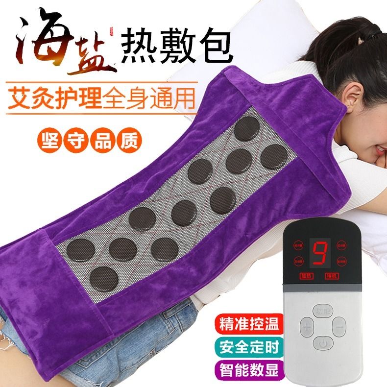 南极人盐包热敷袋热敷盐袋电加热海盐粗盐热敷包电热袋理疗包盐包